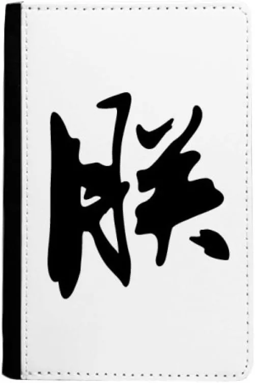 Chinese Emperor I Traditional Character Passport Holder Notecase Burse Wallet Cover Card Purse